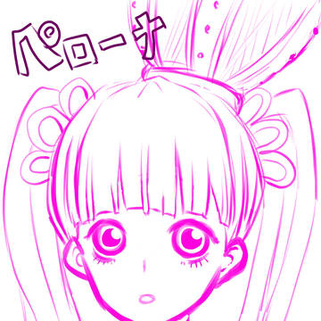 ラフ:ペローナ