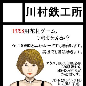 夏コミwebカタログ用カット