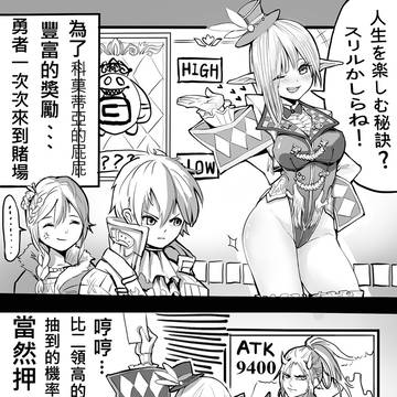 CC賭場~