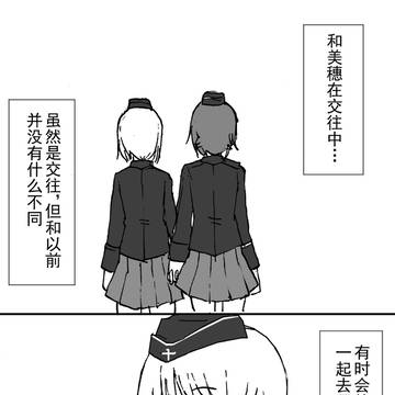 西住姉妹