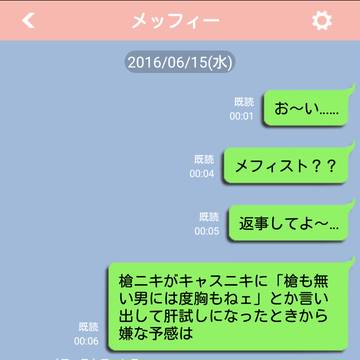 【続々】メフィストフェレスと肝試しのペアにされたらこうなった