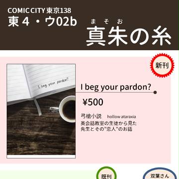 【第五次ROOT4to5】 お品書き 【ウ02b】