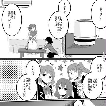 【ぴく鐘2】準備スタート！【鐘森祭準備】