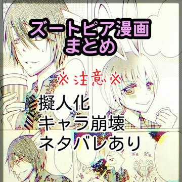 ズートピア擬人化まとめ③