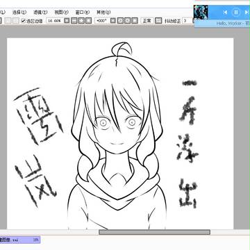 一斤少女_(:зゝ∠)_雷岚