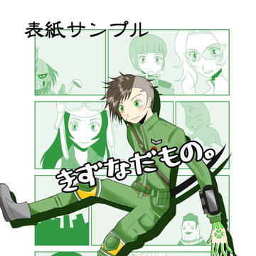 きずなだもの。