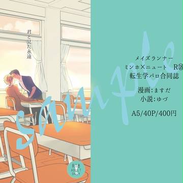 【MP28】ミンニュ合同誌サンプル