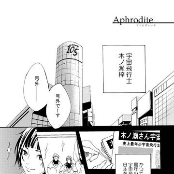 _（WEB再録）