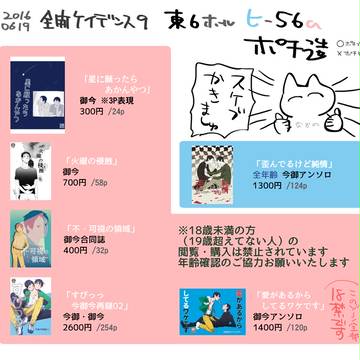 全開ケイデンス9 お品書き