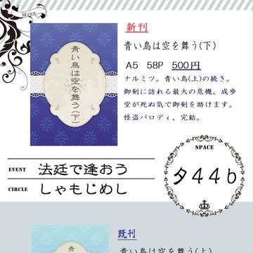 6/19法廷で逢おうお品書き
