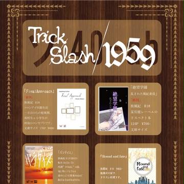 【ブレイクショット！5】御品書き。