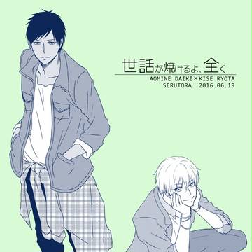 【6/19DCR10】コピー本サンプル【青黄】