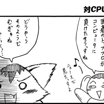 将棋４コマ「新むぎよん☆」　まとめ１