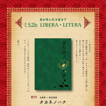 吾が手７おしながき