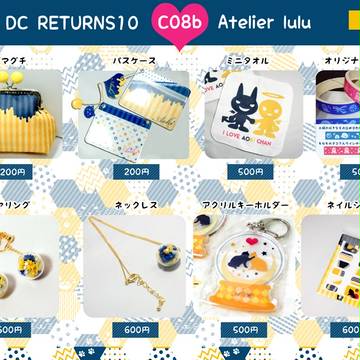 【6/19 DCR】 おしながき