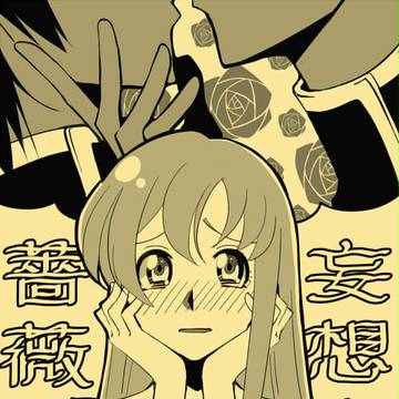 【FULL CODE2】妄想少女 薔薇男子「新刊サンプル」