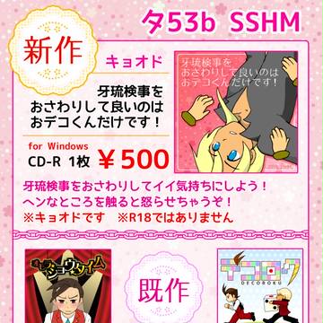 【法廷で逢おう】お品書き