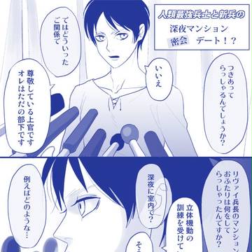 【リヴァエレ】熱くて硬い