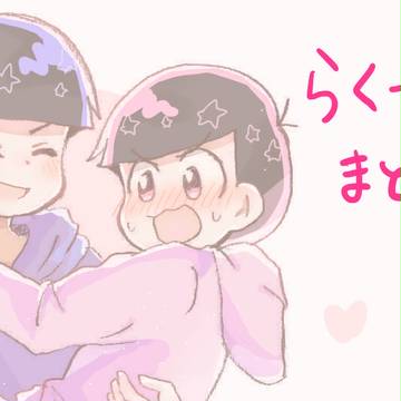 落描きまとめ