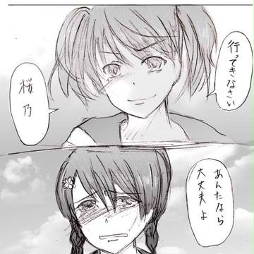 桜乃と朋ちゃんの落書き1ページ