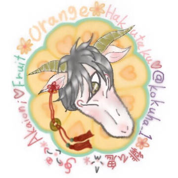 オレンジ白澤