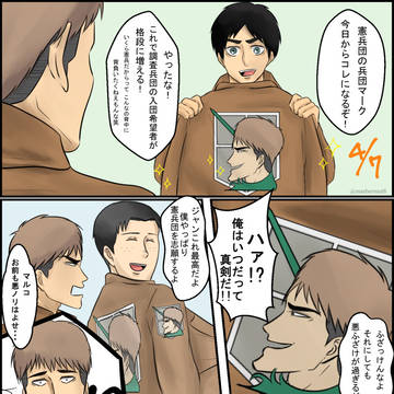 ジャン誕