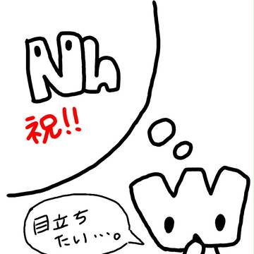 祝！ニホニウム
