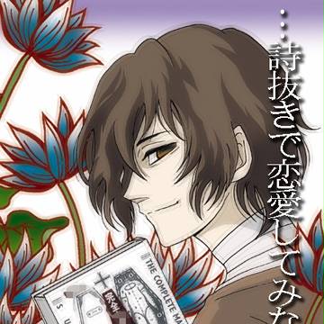 桜桃忌イブイブ
