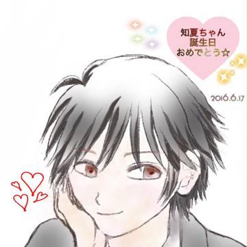 知夏ちゃん誕生日おめでとう