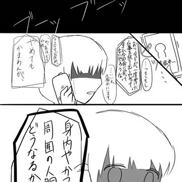 君に本当の幸せを〈プロローグ〉