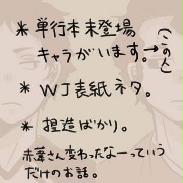 ※本誌ネタバレ有り※
