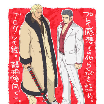 らくがき詰め