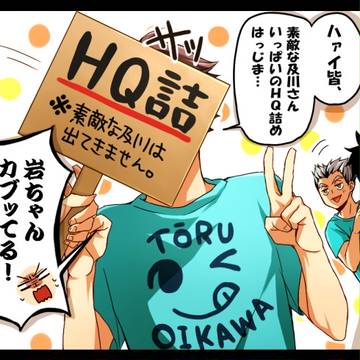 HQログ
