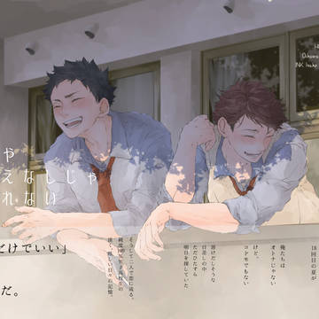 【0619 RTS!!9】新刊サンプル【及岩】