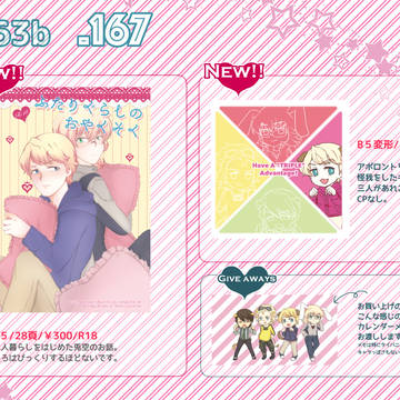 ヒロショおしながきとサンプル【6号館A エ63b】