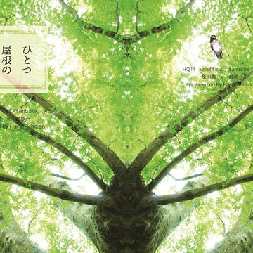 【RTS!!9】ひとつ屋根の下　１【新刊サンプル】