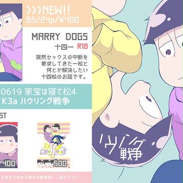 家宝４おしながき