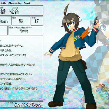 【ポケモバ】高橋　汰音【一般人】