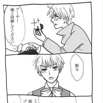 【腐向け・味覚音痴】同棲スペード夫婦