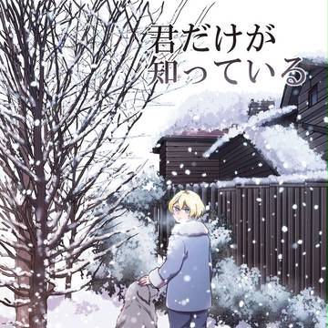 【6/19】屍者の帝国+カラマーゾフの兄弟本サンプル