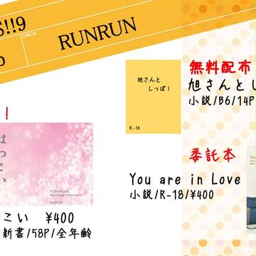 【RTS!!9】お品書き