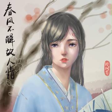 女的