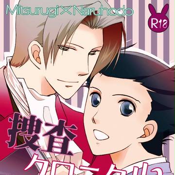 【R18】6/19新刊サンプル【みつなる】