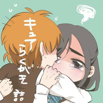キュア落書き詰め④