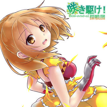 オンシちゃん!