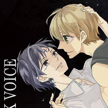 【web再録】black voice