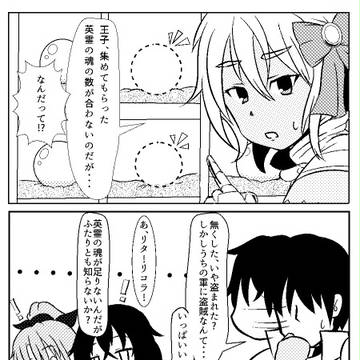 アイギス漫画