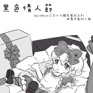 ブラックディー（中国語注意）