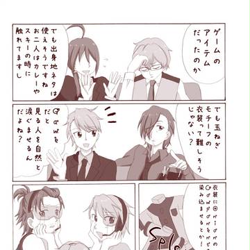 続 S.E.Mとアイモバ