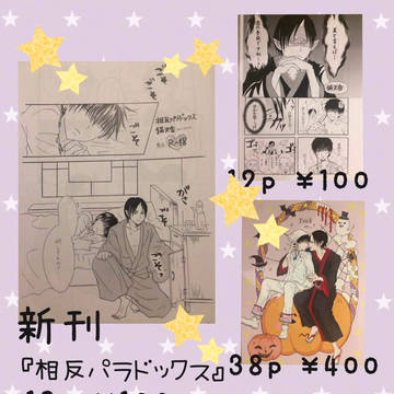猫又舎 お品書き 地獄特別会議5